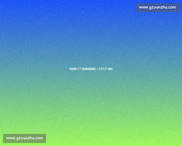 林书豪抢七 27 分封神！生涯第四冠 + 双 MVP 创历史